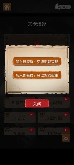 细思极恐安卓版下载