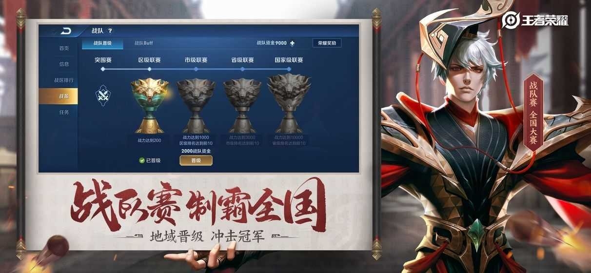 王者农药最新版下载