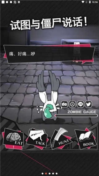 丧尸男友2汉化版下载