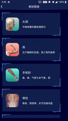 三维模型体谱正版下载