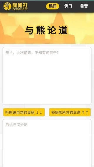 新佛曰翻译下载安装