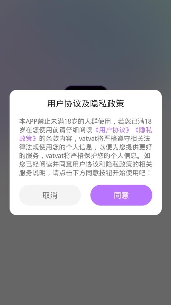 vatvat来电秀app安卓最新版下载
