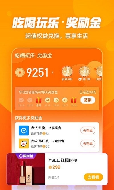 口碑app官方版下载
