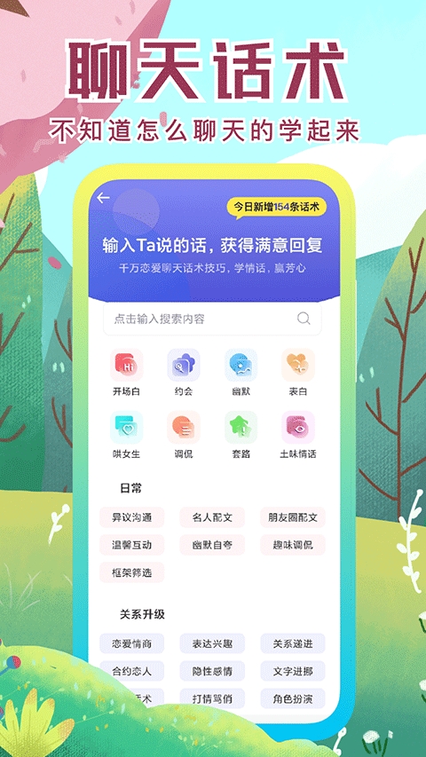 社恐快跑安卓版app下载安装