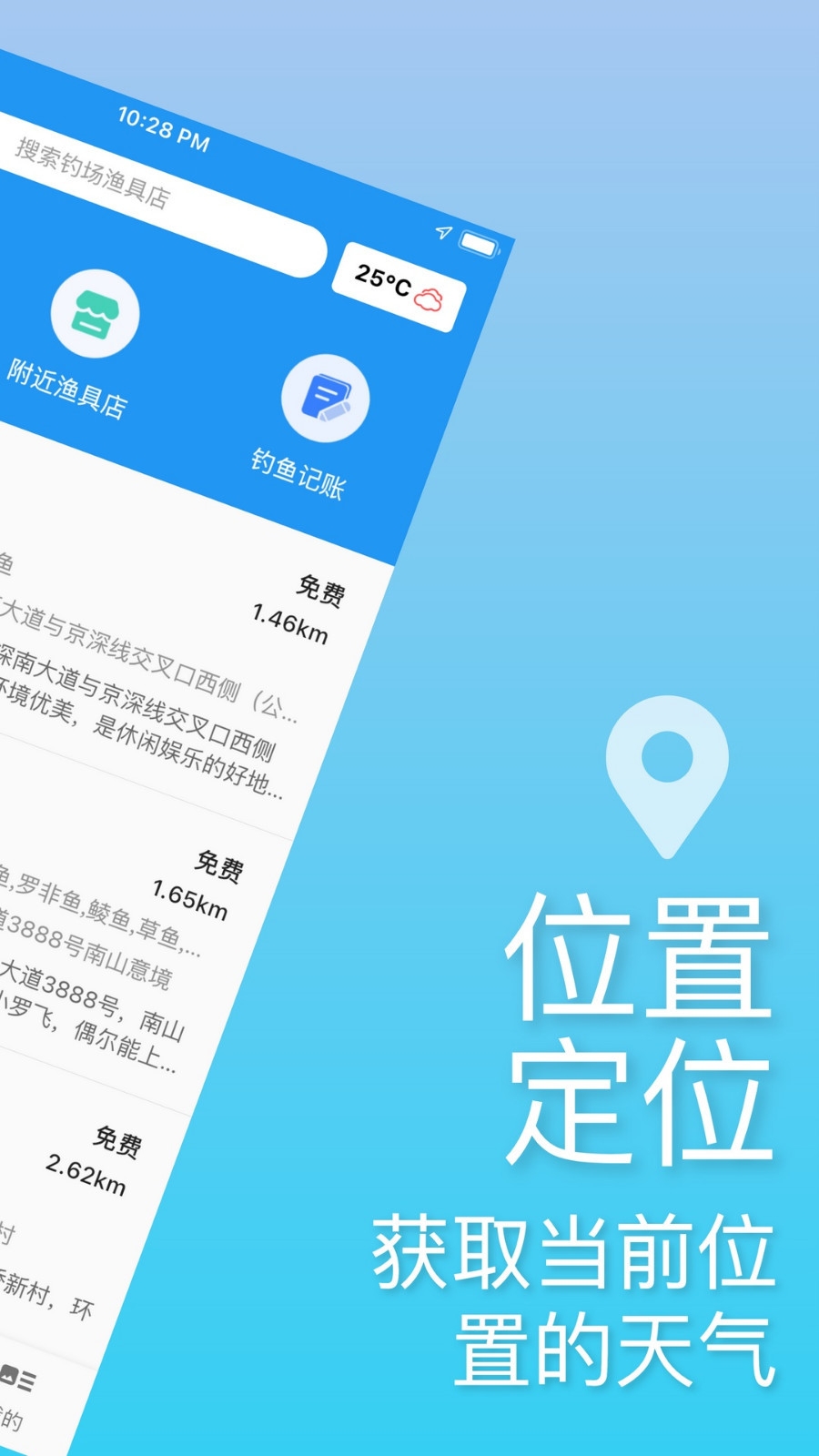 i钓鱼app免费下载