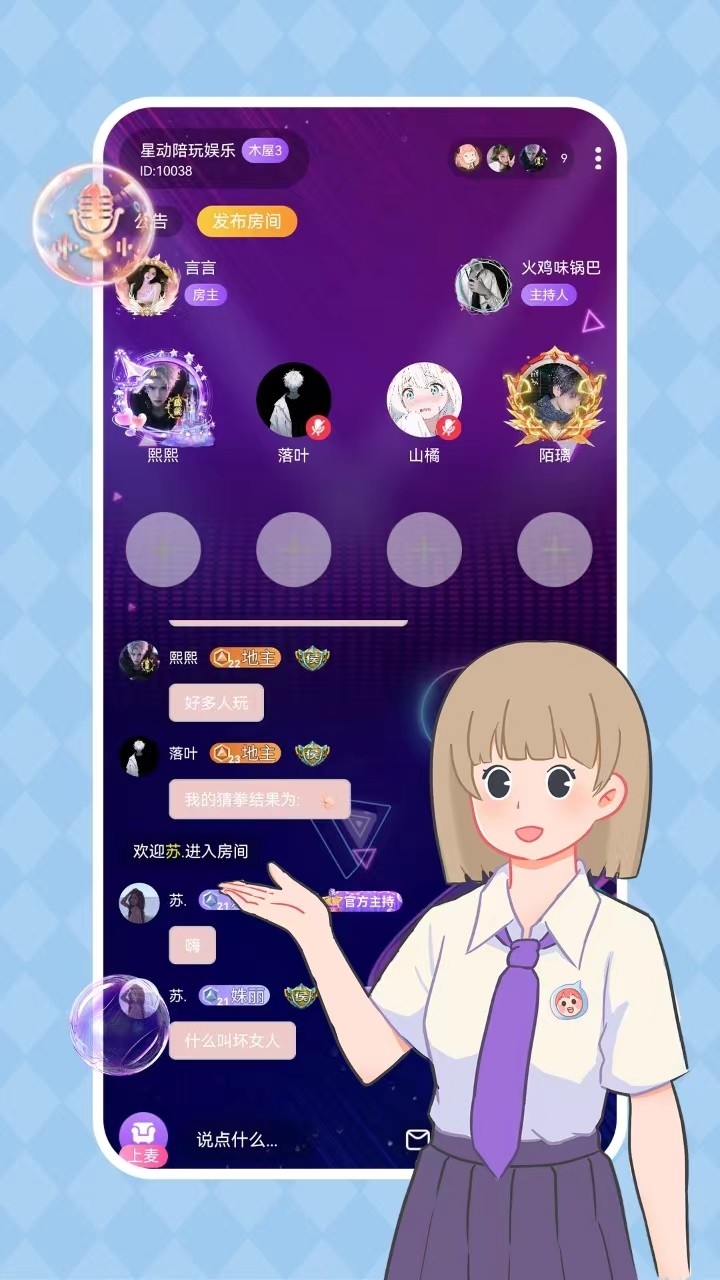 CP岛交友app安卓版下载