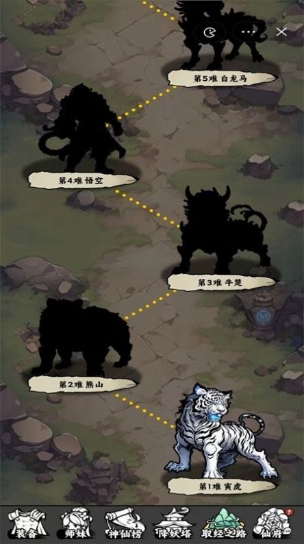 唐僧暴走模拟器官方版下载