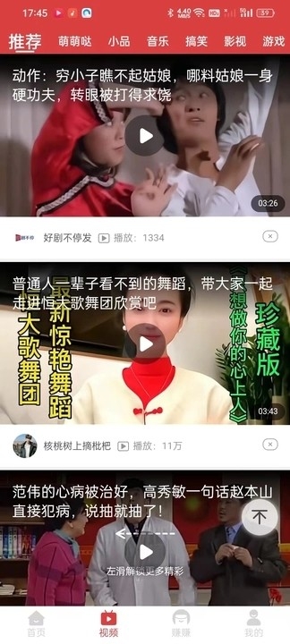 走路秒提红包版下载