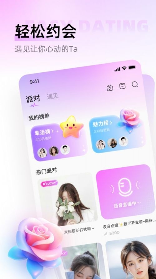 语秀app最新版下载