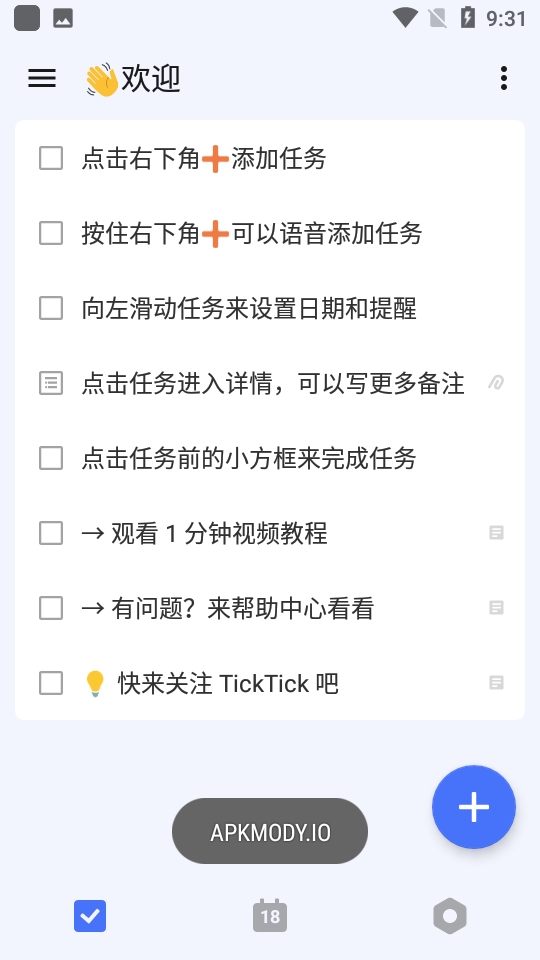 ticktick任务清单app下载
