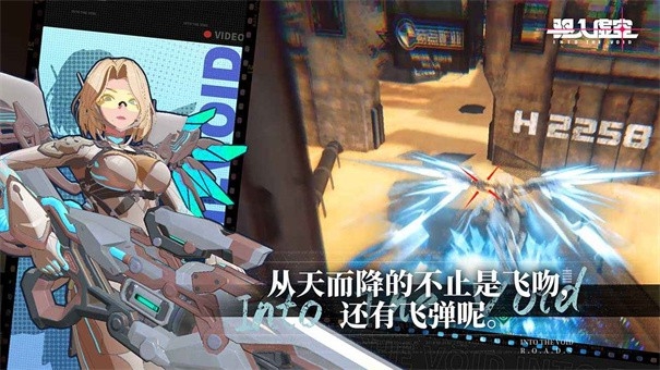 遁入虚空最新版下载