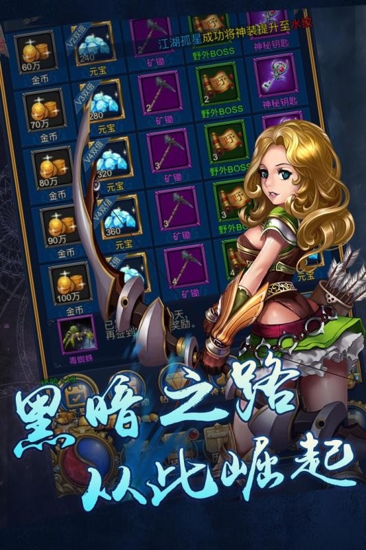 恶魔猎手最新版下载
