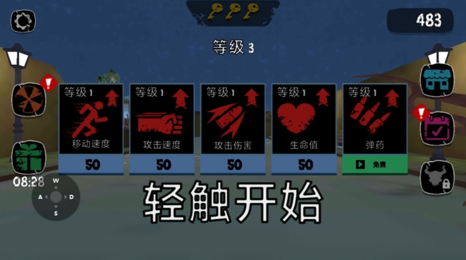 黎明前的幸存者官方版下载