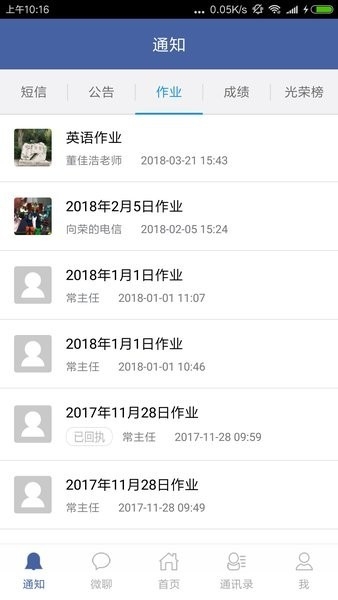 希望谷app免费版下载