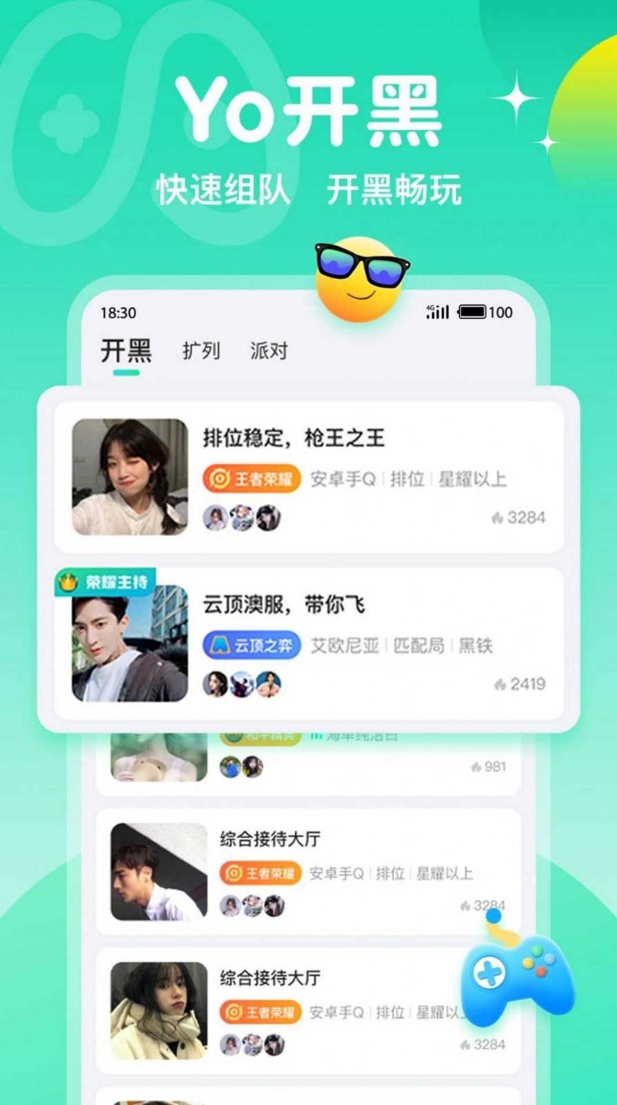 Yo开黑2024最新版下载