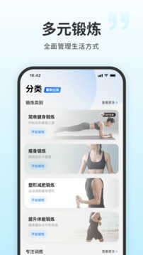 7分钟健身手机版下载