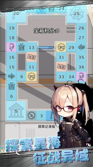 星际探险队联机版下载