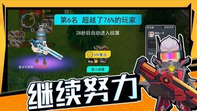 拉罐大作战内置菜单版下载