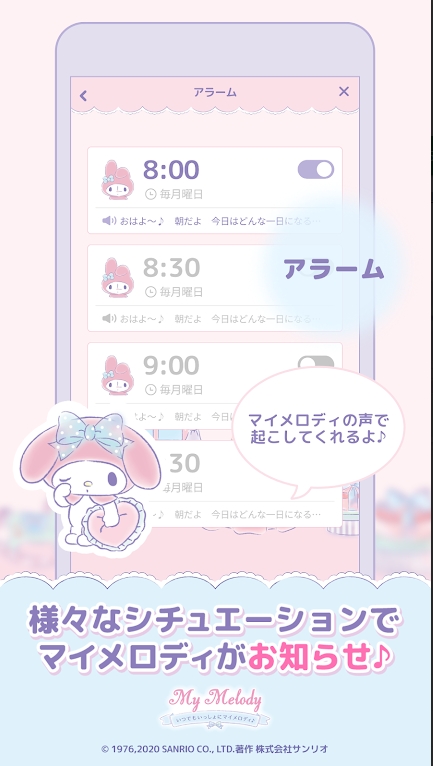 My Melody最新版下载