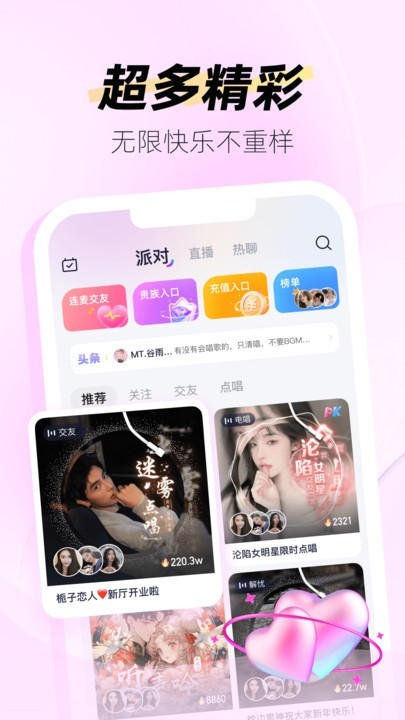 DIDA LIVE最新版下载