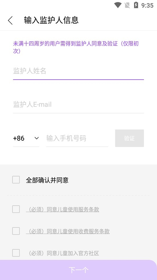 Lysn泡泡官方版应用软件下载