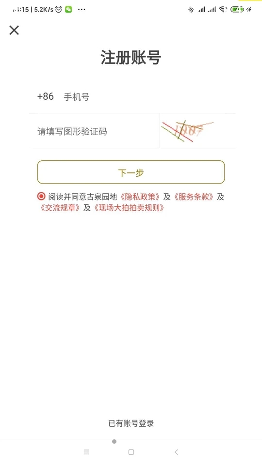 古泉园地钱币app手机版下载