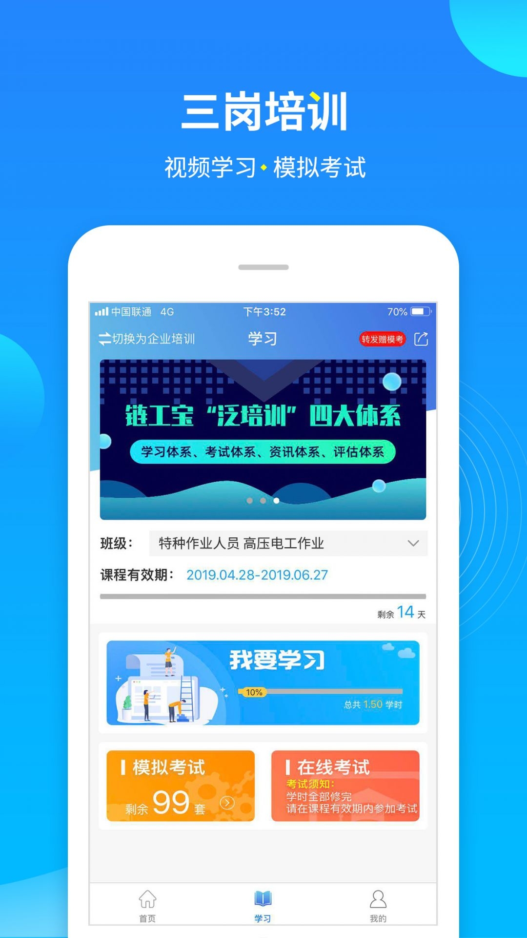 链工宝app最新版下载