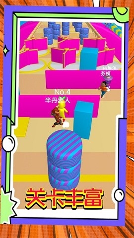 一路通畅手机版下载