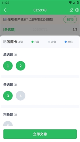 辅警考试题库2025最新版下载