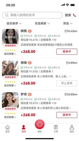 姑贝到家app官方版下载