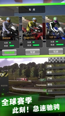 飞车真实驾驭摩托官方版下载