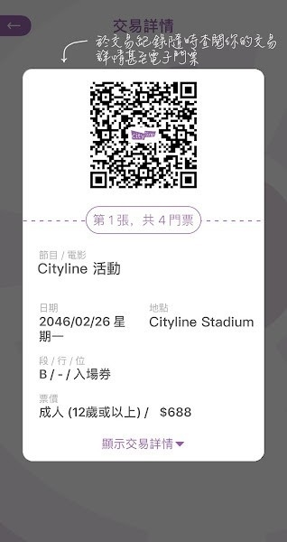 Cityline购票通手机版下载
