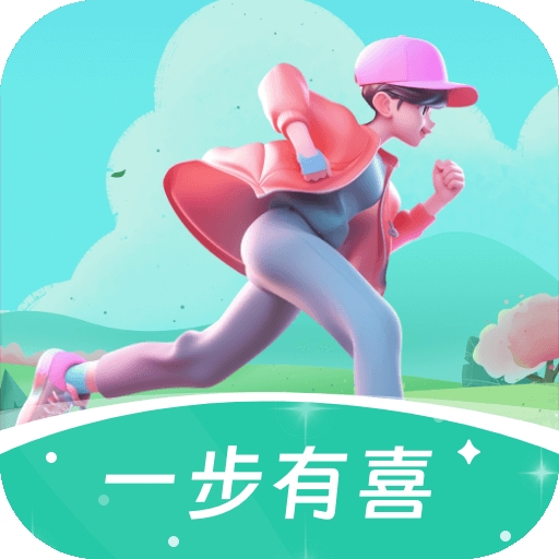 一步有喜安卓版下载