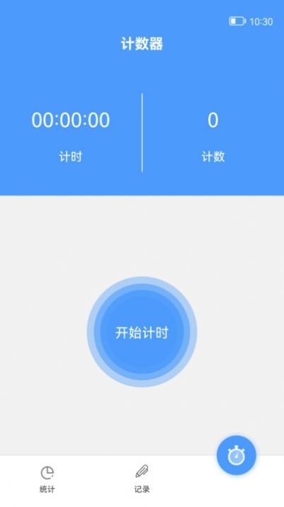 B跳绳计数器安卓版下载