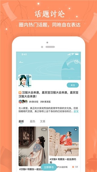 咪咕圈圈官方版下载