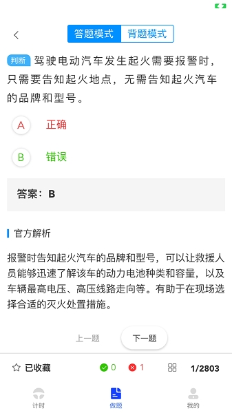 九午驾培官方版最新下载