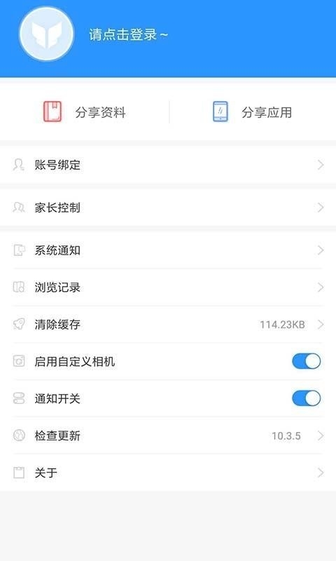 作业互助组app免费版下载