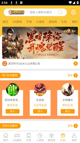 魂罗游戏app最新版下载