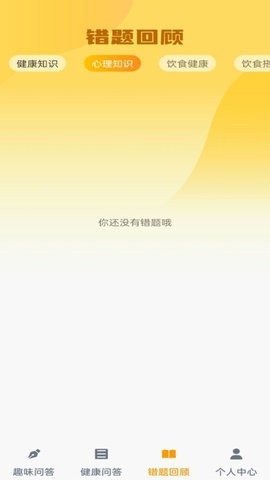 榜上答题王app下载