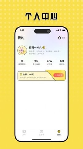 知嘛众包app下载