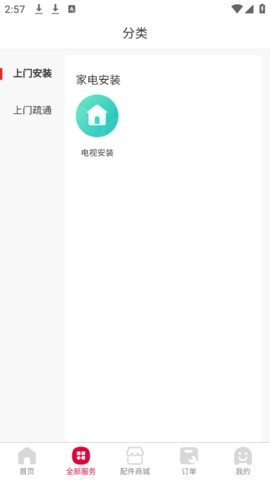 翼百分下载手机版