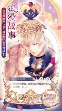 美男王子最新版下载