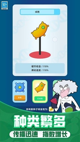 野蛮生长模拟器手机版下载