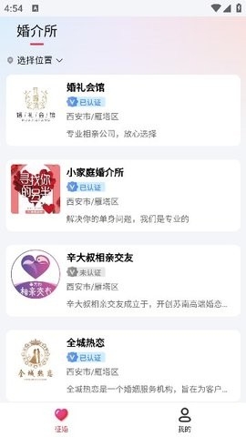 风云佳缘软件下载安装