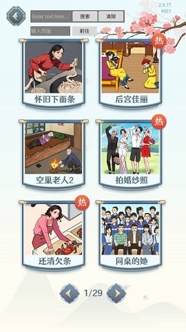 帮帮蛇精手游下载
