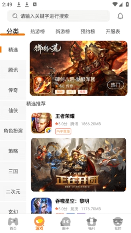 点牛互娱app下载