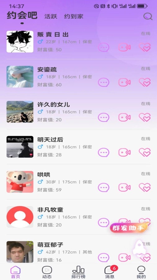  蒲恋最新版2024