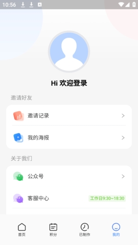 漫改相机软件下载
