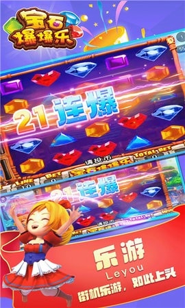 乐游街机安卓版下载
