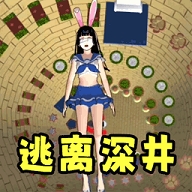 逃离地牢跑酷手游下载
